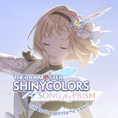 シャニソン公式X